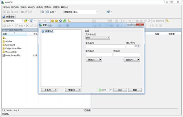 WinSCP截圖