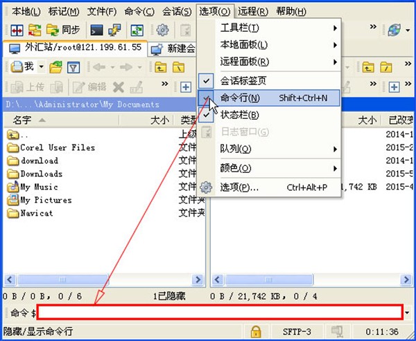 WinSCP截圖