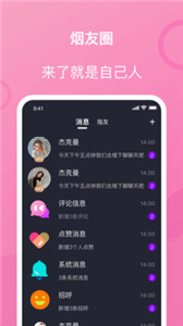 i指間