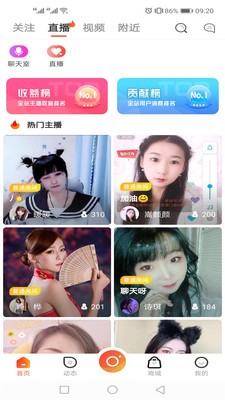 彩蝶直播截圖