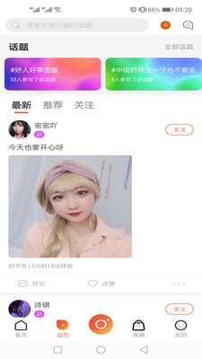 彩蝶直播截圖