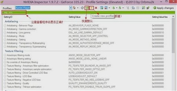 NVIDIA Inspector截圖