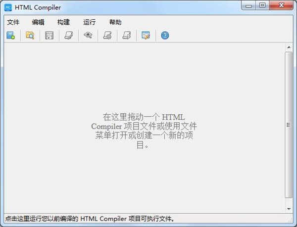 DecSoft HTML Compiler截圖