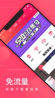 愛聽播放器截圖