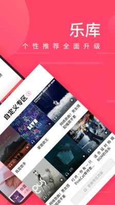 愛聽播放器截圖