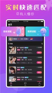 盼聊截圖