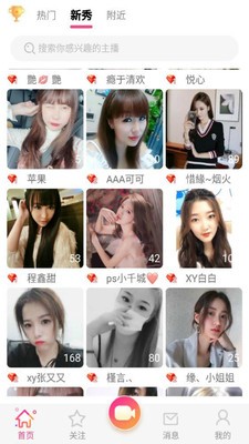 花探直播截圖