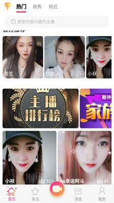 花探直播截圖