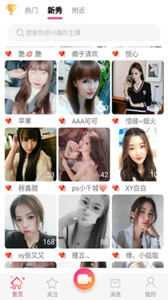 花探直播