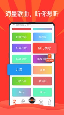 枸杞音樂截圖