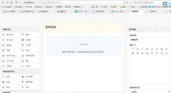 HTML Article Generator截圖