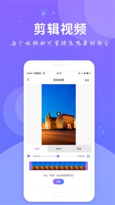 全民錄屏截圖