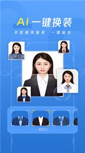 愛美照截圖