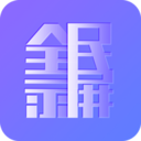 全民錄屏