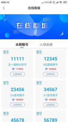 冰糖直播截圖