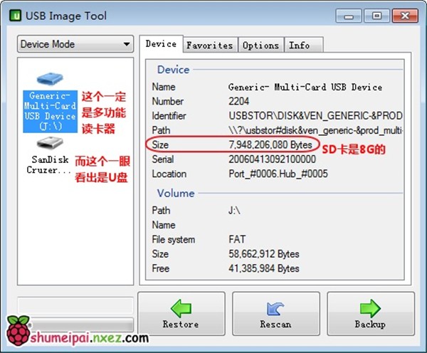 USB Image Tool截圖