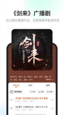 酷我暢聽(tīng)截圖