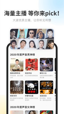 酷我暢聽(tīng)截圖