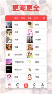 頭像精靈截圖