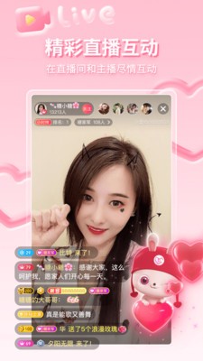小愛(ài)直播截圖