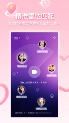小愛(ài)直播截圖