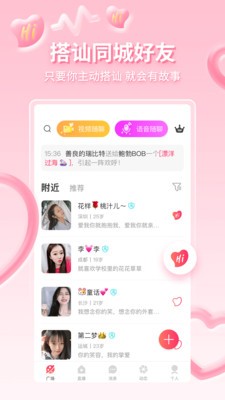 小愛(ài)直播截圖