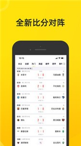 賽酷體育截圖