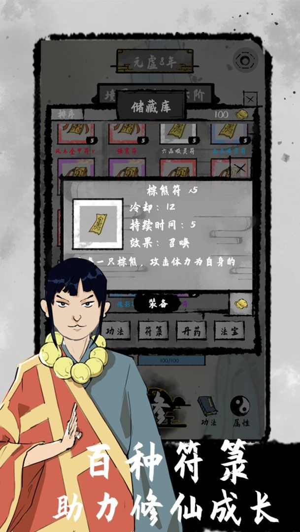 太公傳承截圖