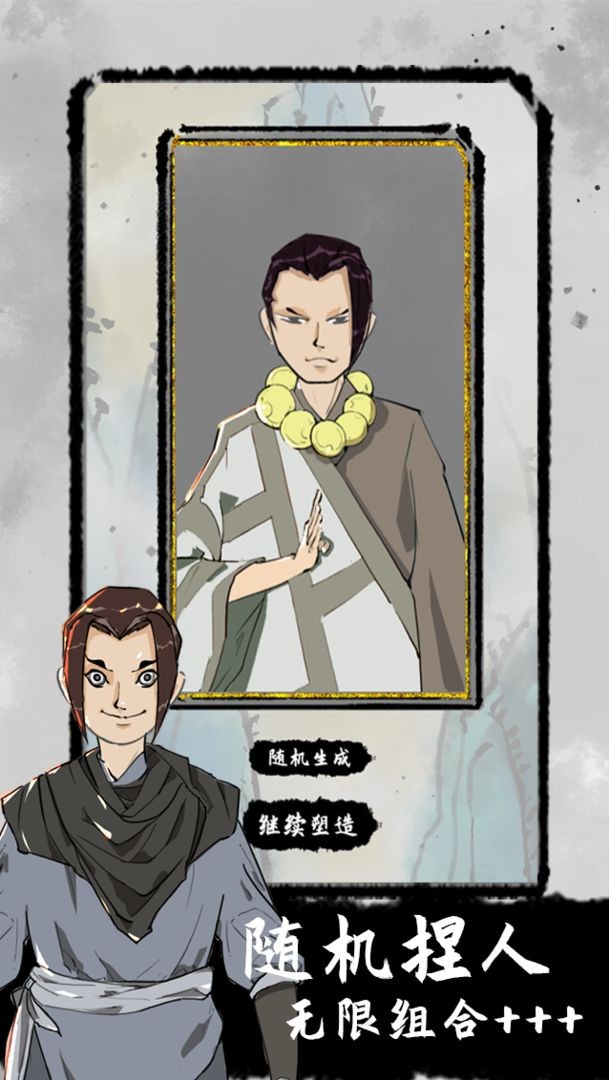 太公傳承截圖