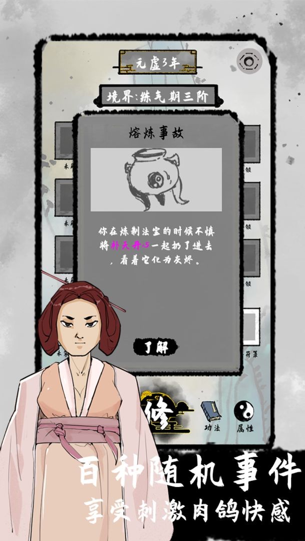太公傳承截圖