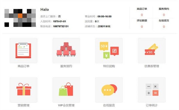 人人寵云店截圖