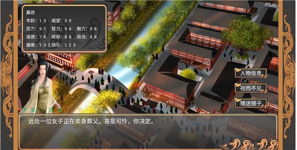幻想之登極為皇截圖
