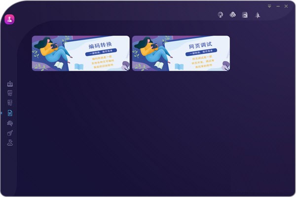 工作大咖版截圖