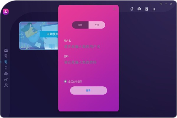 工作大咖版截圖