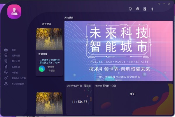 工作大咖版截圖