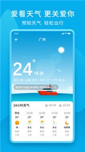 愛看天氣截圖