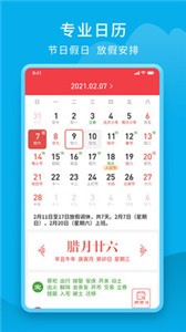 愛看天氣截圖