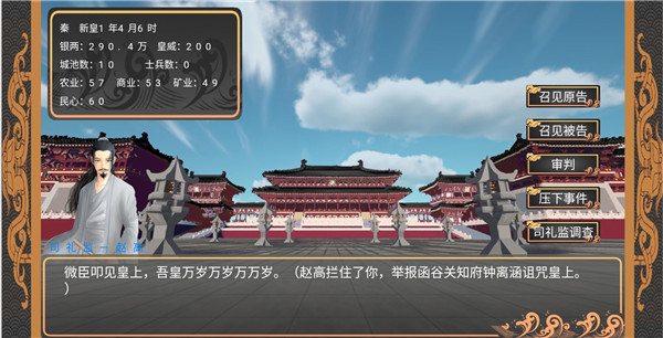 幻想之登極為皇
