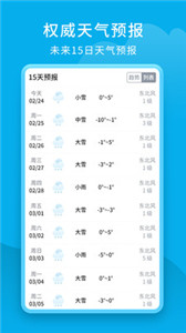 愛看天氣