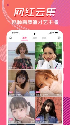 蜜豆直播截圖