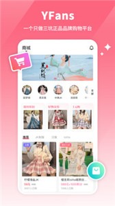 YFans截圖