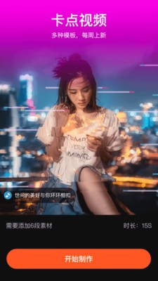 抖影剪輯截圖