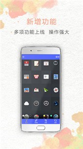一鍵截屏截圖