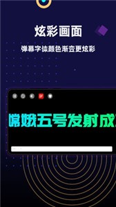 手持弹幕LED截图