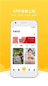 買萌約拍截圖