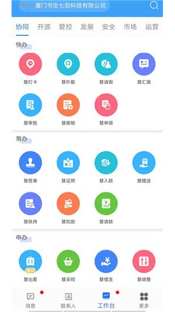 企友通版截圖