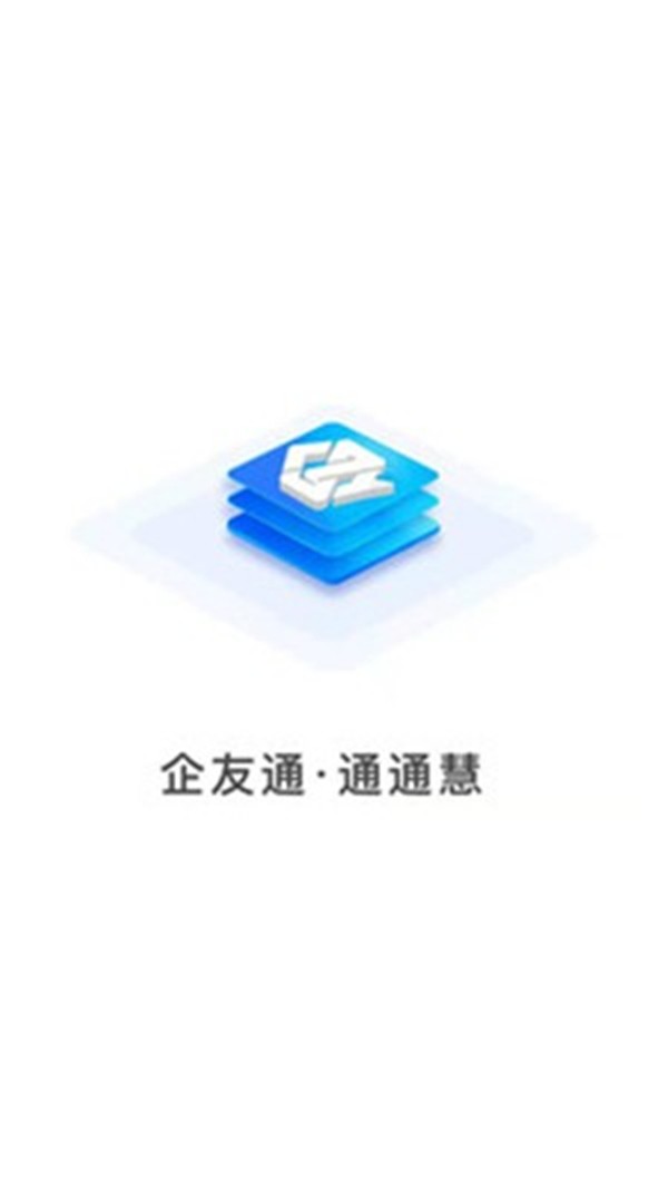 企友通版截圖