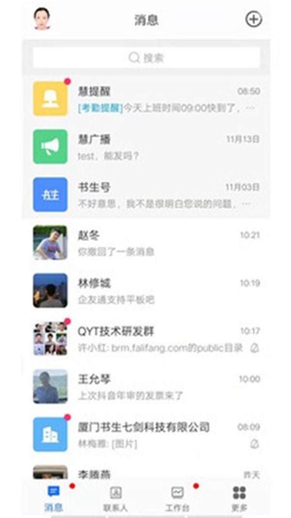 企友通版截圖