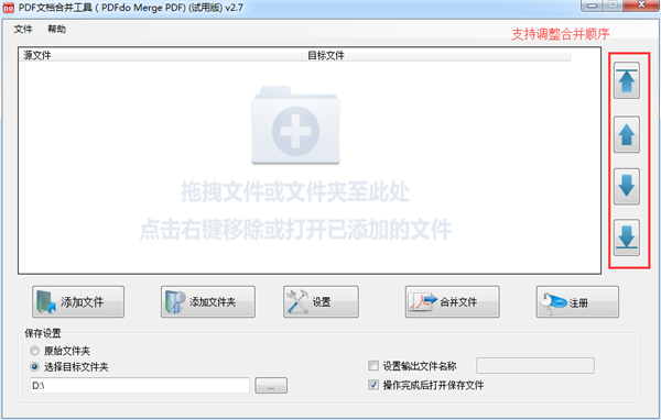 PdfMerge截圖