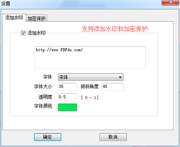PdfMerge截圖